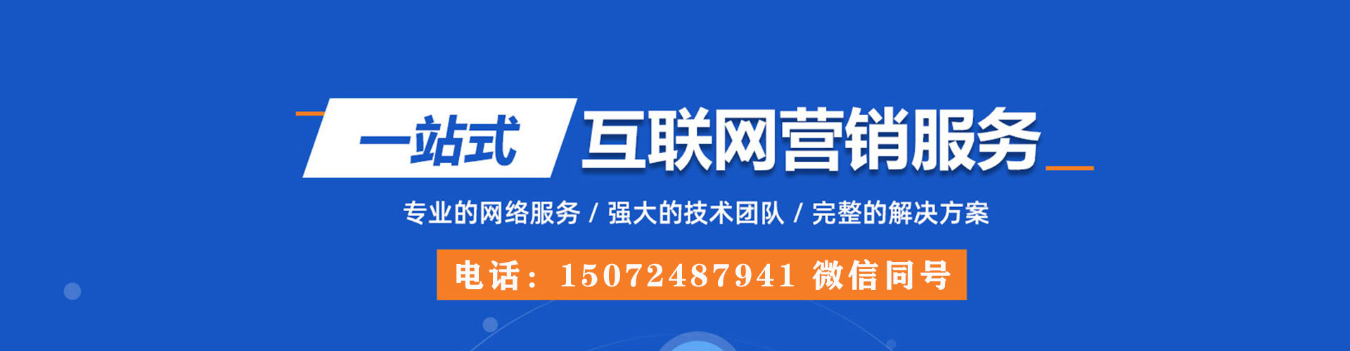 容城百度竞价开户