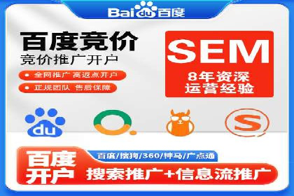 解析百度推广代运营公司如何助力企业网络营销