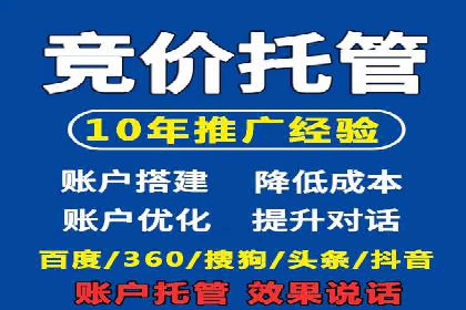 百度推广代运营案例：提升品牌知名度的秘诀